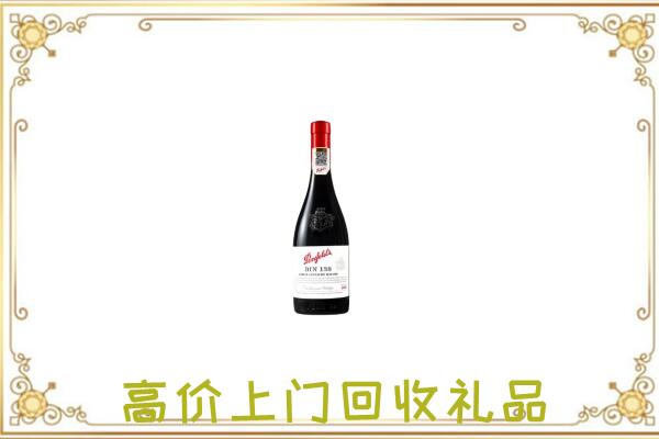 荆门附近回收奔富