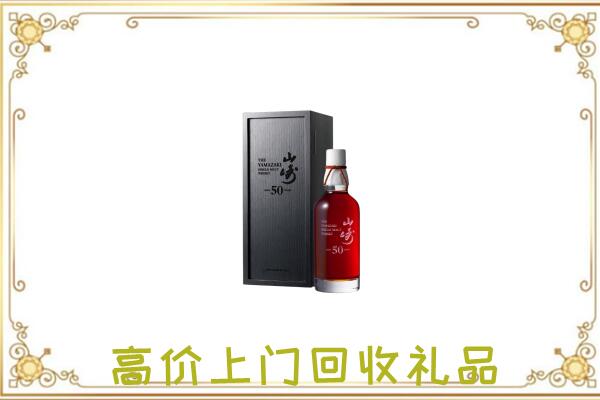 荆门附近回收山崎